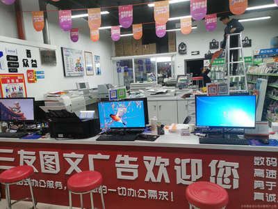 三友圖文廣告 電腦圖文設(shè)計(jì)的專業(yè)之選