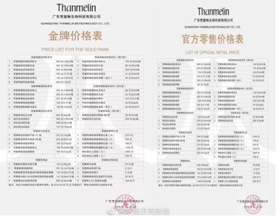 起底梵蜜琳 代工廠稱千元貴婦膏20元可代工，未取得化妝品生產(chǎn)許可，化妝品批發(fā)疑云重重